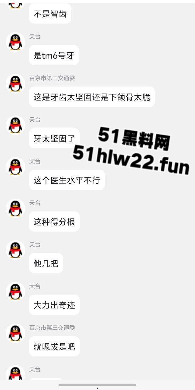 口腔医院逆天操作,客人拔智齿结果医生不分青红皂白直接大力出奇迹, 把上颌骨拔断撤了下来!-2