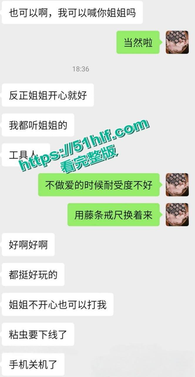 陕西女大学生【王萌萌】私密聊天记录流出,金主狗链乳环多种方式调教花样猛操嫩穴!-5