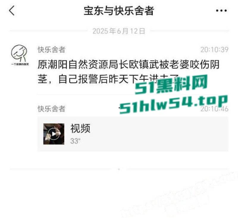 汕头潮阳自然局局长【欧镇武】KTV寻欢被老婆抓奸，后咬坏鸡巴事后竟报警，自投罗网被抓的事件！-1