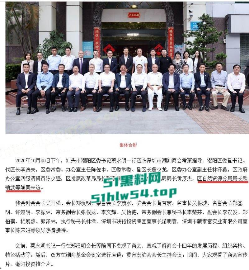 汕头潮阳自然局局长【欧镇武】KTV寻欢被老婆抓奸，后咬坏鸡巴事后竟报警，自投罗网被抓的事件！-3