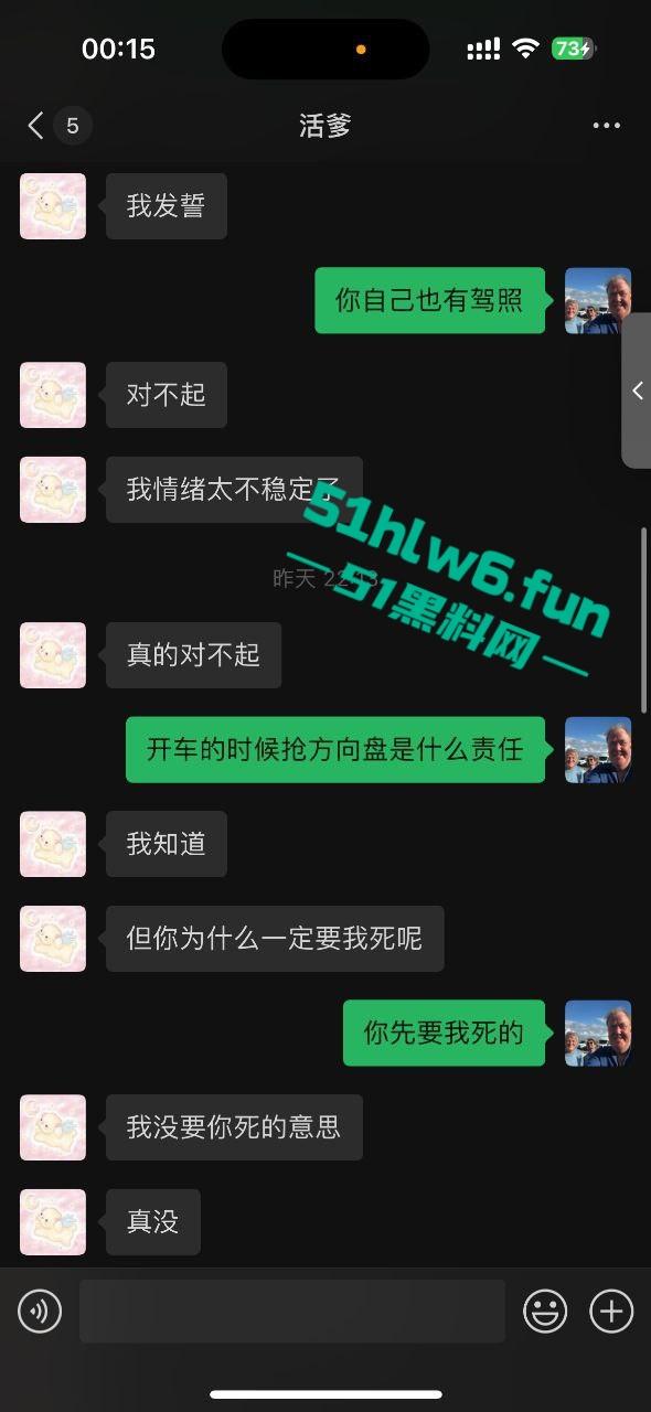 江苏南通小仙女和男友吵架崩溃发疯,竟抢夺方向盘导致车祸,恳求不要告诉警察否则会判刑。-3