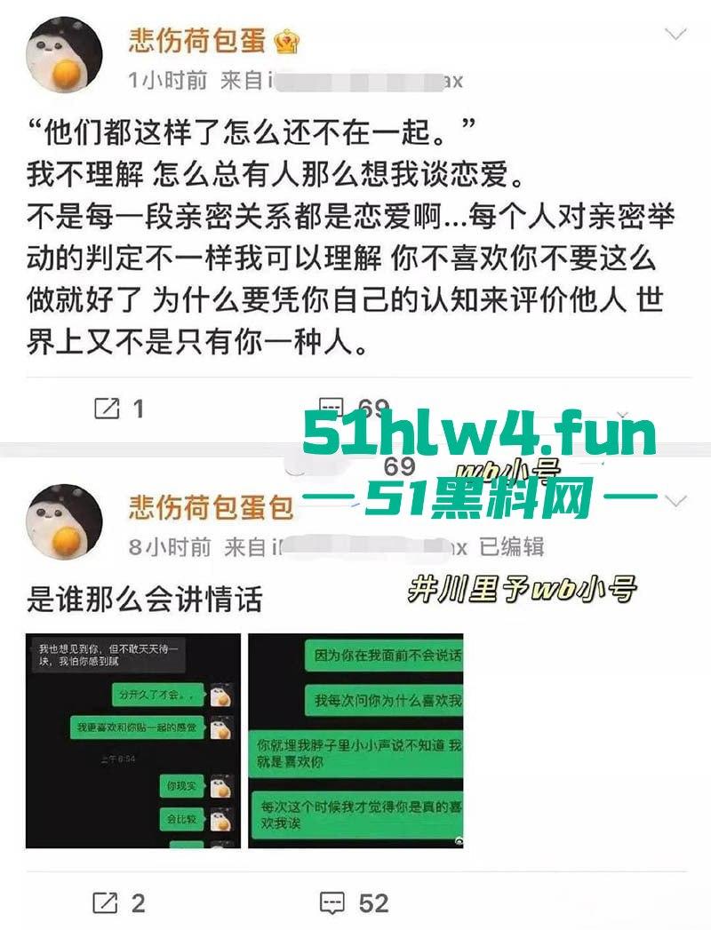 抖音纯欲天花板1800万网红【井川里予】现在已改名【痱子哭哭】不雅视频事件!纯欲天花板沦为擦边天花板 。-4