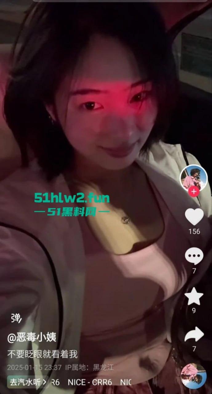 抖音短发骚货主播【恶毒小姨】直播换衣服忘记关闭摄像头,全过程录屏完整版。-1