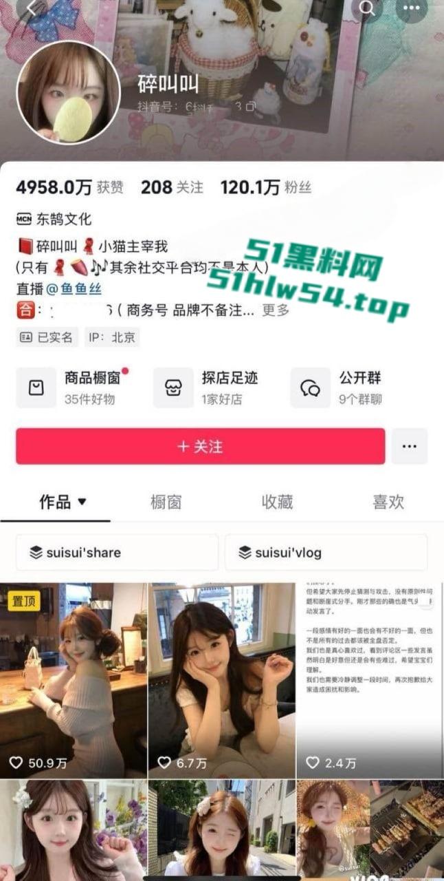 百万网红【碎叫叫】【626】分手内幕大揭秘，抖音情侣博主翻车高颜值CP崩塌，性爱视频还惨遭流出！-2