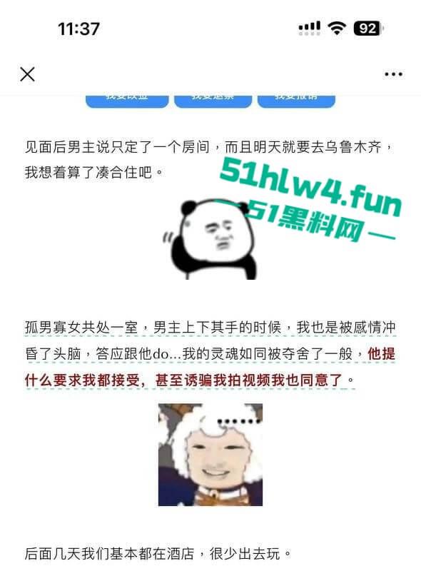 抖音336w粉丝网红【李帅叔叔】操粉视频流出,女粉不仅千里送逼事后更是自爆,相当的炸裂!-10