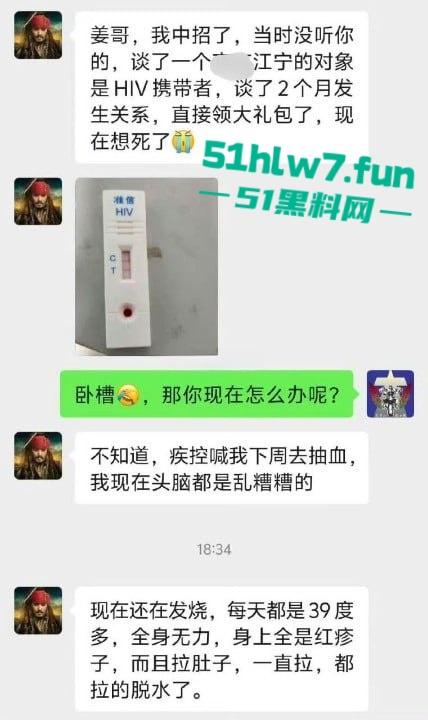 南京玄武湖骑行男约操极品女仆妹,无套输出嗨操一夜爽完就中招,喜提艾滋大礼包小命难保。-8