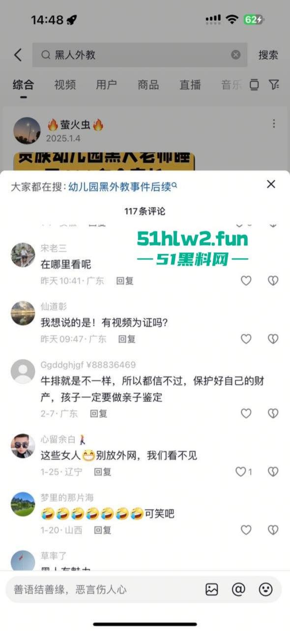 一根黑屌睡了100多个孩子妈,广州天河区贵族幼儿园黑人外教多段操白逼视频外网曝光。-2