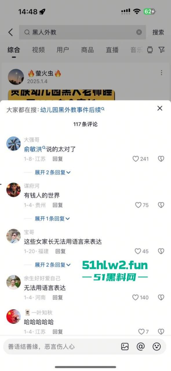 一根黑屌睡了100多个孩子妈,广州天河区贵族幼儿园黑人外教多段操白逼视频外网曝光。-4