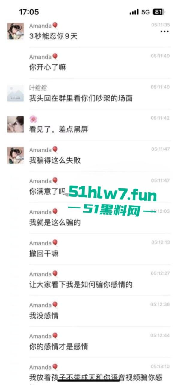 秒射男群里怒喷女友玩弄感情，妹子激情开麦骂他三秒不戴套，又菜又爱玩丢人又现眼！-3