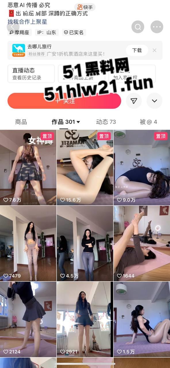 快手超性感女神【小阿姨】身材超赞的顶级尤物,绝对的模特身材,美腿修长翘臀圆润,做瑜伽也太诱人了!-1