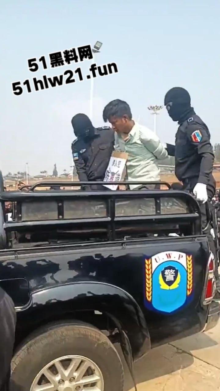 佤邦公判大会现场,员工谋杀老板一案24岁杀人犯【陈赛道】被处以极刑立即执行。-6