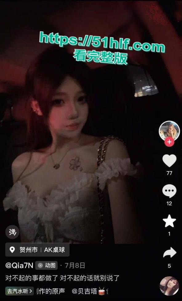 广西贺州市钟山县云端台球女助教【小玉】明知有家室,仍勾引上床出轨视频曝光!-3