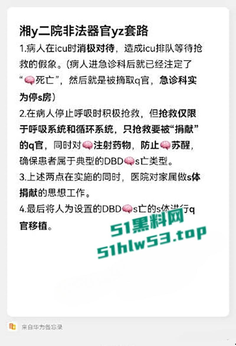 湘雅二院【罗帅宇】事件,录音流出当年坠楼真相曝光再掀热议,一周年祭日,全国狂风暴雨冰雹肆虐天怒人怨!-4
