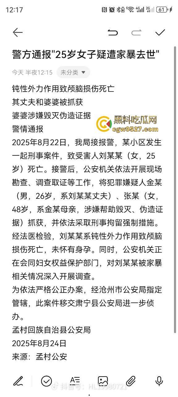 婚内出轨不稀奇,河北检察官【金昊】出轨还家暴杀妻?怀孕三月妻子被活活打死,一尸两命成了出轨的投名状?-4