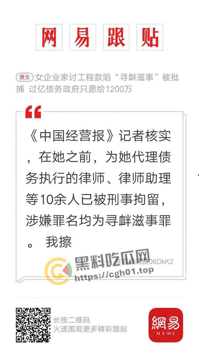 全网禁言!律师【侯志涛】及其失踪 贵州六盘水女企业家被拘 政法不公还是寻衅滋事?-11