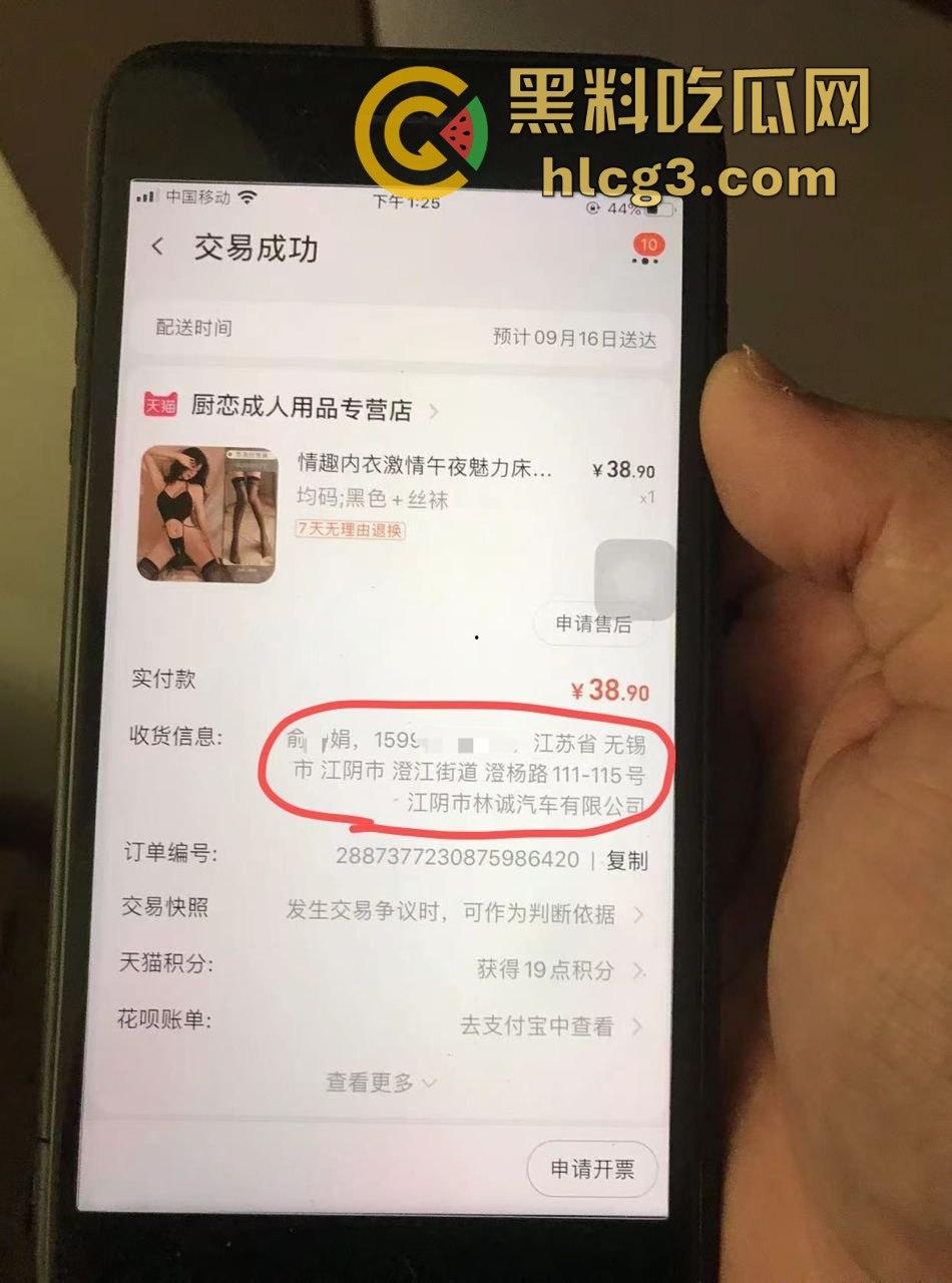 江阴永达林肯中心女销售俞X娟惊爆‘母狗’事件,有夫之妇私下不为人知的荒唐秘密-13