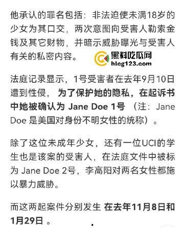 北美留学生Gary李高阳从校园丑闻到爱国网红，震撼黑历史终曝光！-5