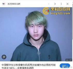 北美留学生Gary李高阳从校园丑闻到爱国网红，震撼黑历史终曝光！-7