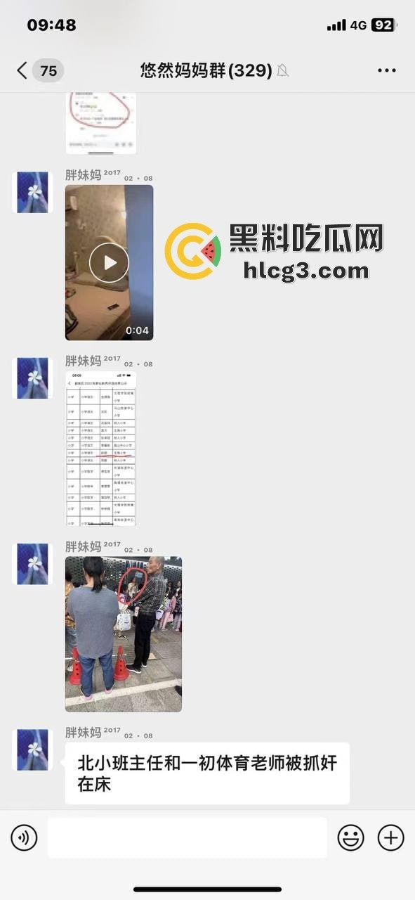 浙江绍兴北海小学班主任和初中体育老师偷情被丈母娘抓奸在床！清纯脸蛋的背后竟是如此淫荡！-1