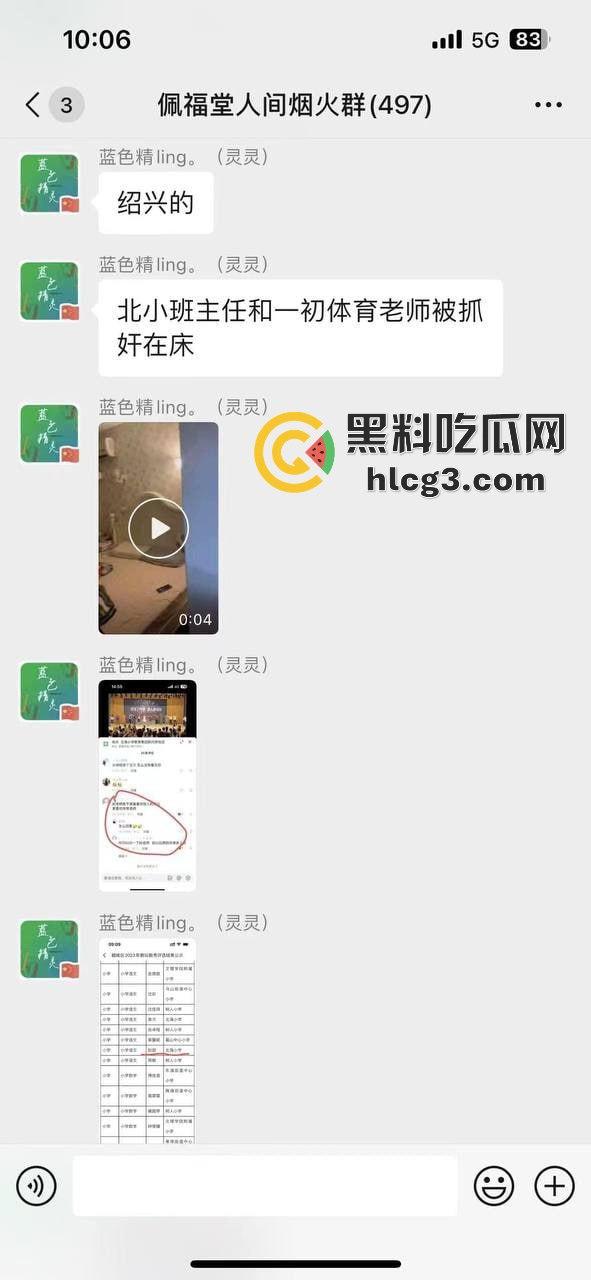 浙江绍兴北海小学班主任和初中体育老师偷情被丈母娘抓奸在床！清纯脸蛋的背后竟是如此淫荡！-2