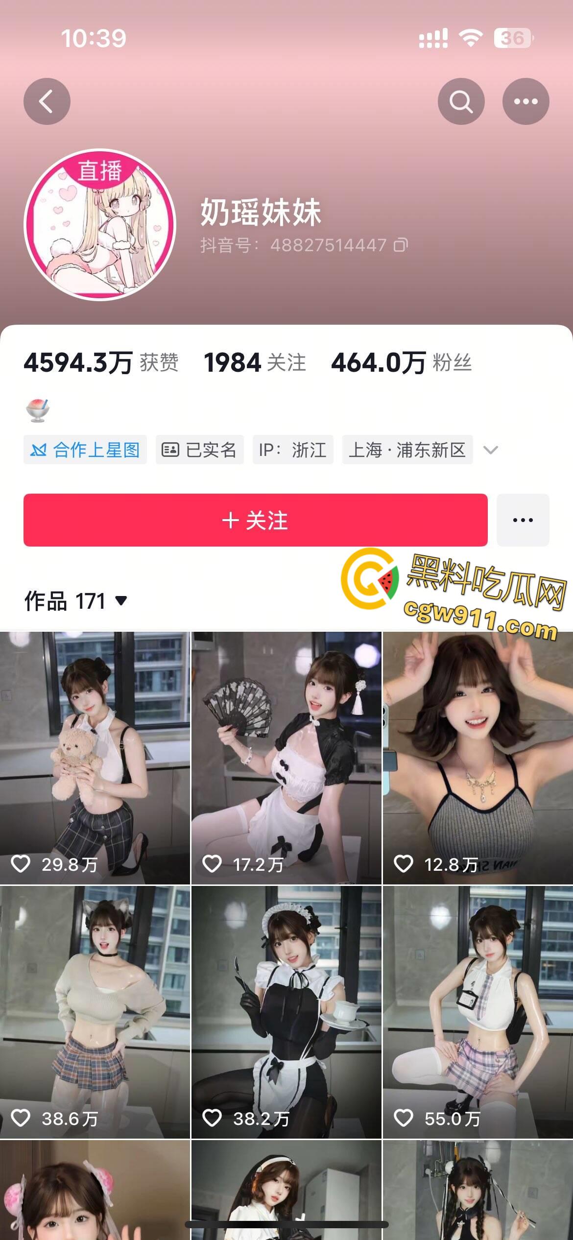 抖音百万网红【奶瑶妹妹】,拍摄大量露脸自慰淫片,以供金主取乐 ,性感制服骚舞骚话不断 !-1