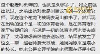 浙江绍兴北海小学班主任和初中体育老师偷情被丈母娘抓奸在床！清纯脸蛋的背后竟是如此淫荡！-5