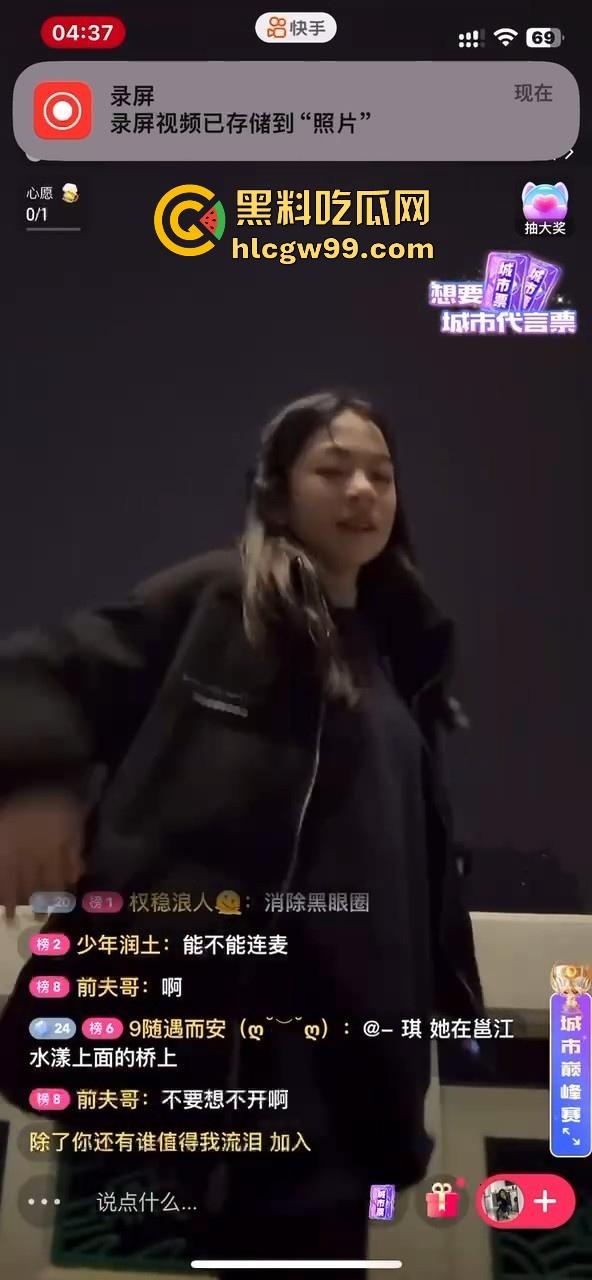 直播新套路？快手妙龄女子情人节直播跳桥，刚被分手，不堪打击，前夫哥直播间在线劝阻！-3