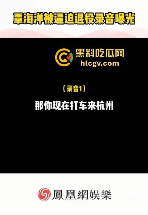 奥运冠军覃海洋惨遭敲诈女反咬！给100万还不够，张口再要200万，不给就爆出轨！-8