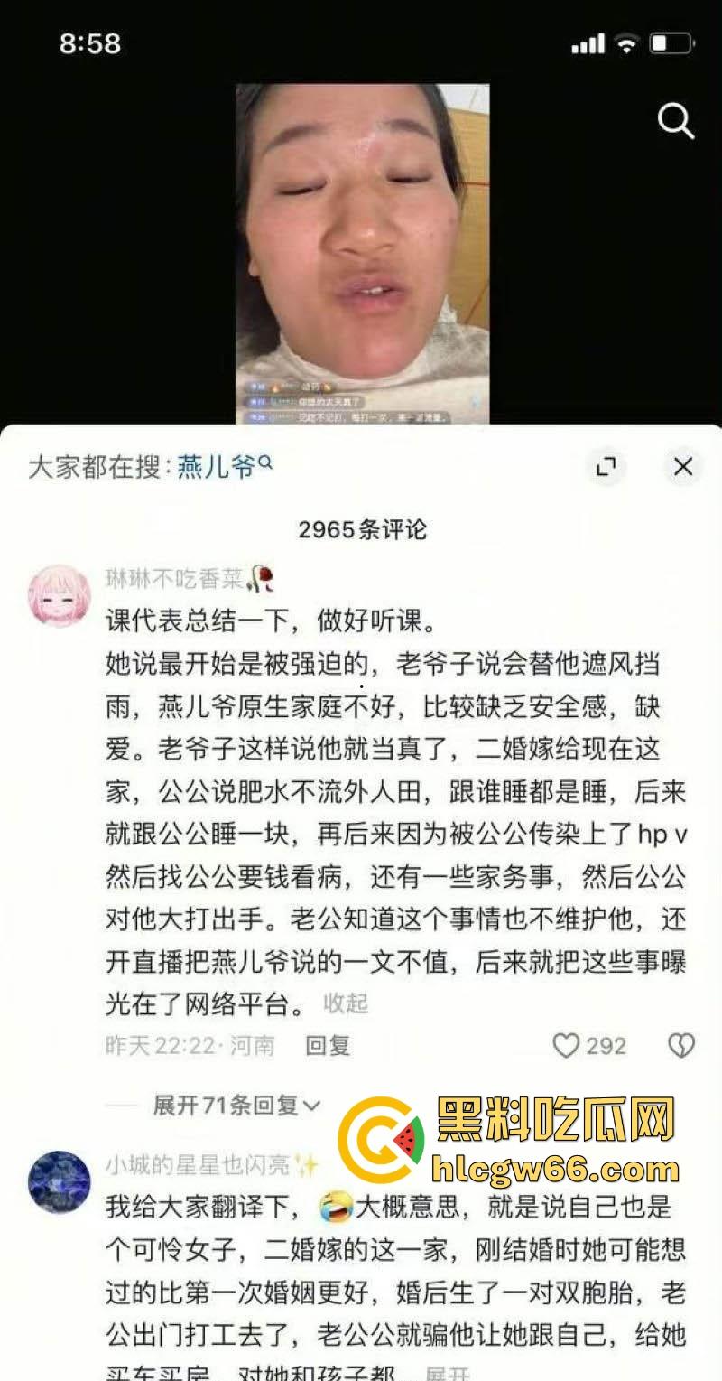 河南固始29岁少妇【燕儿爷】直播自爆瞒着丈夫和公公乱伦 染上性病后竟然惨被家暴 这也是相当的炸裂啊！-3