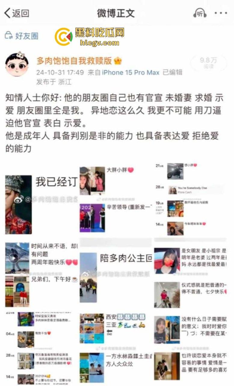 奥运冠军覃海洋惨遭敲诈女反咬！给100万还不够，张口再要200万，不给就爆出轨！-14