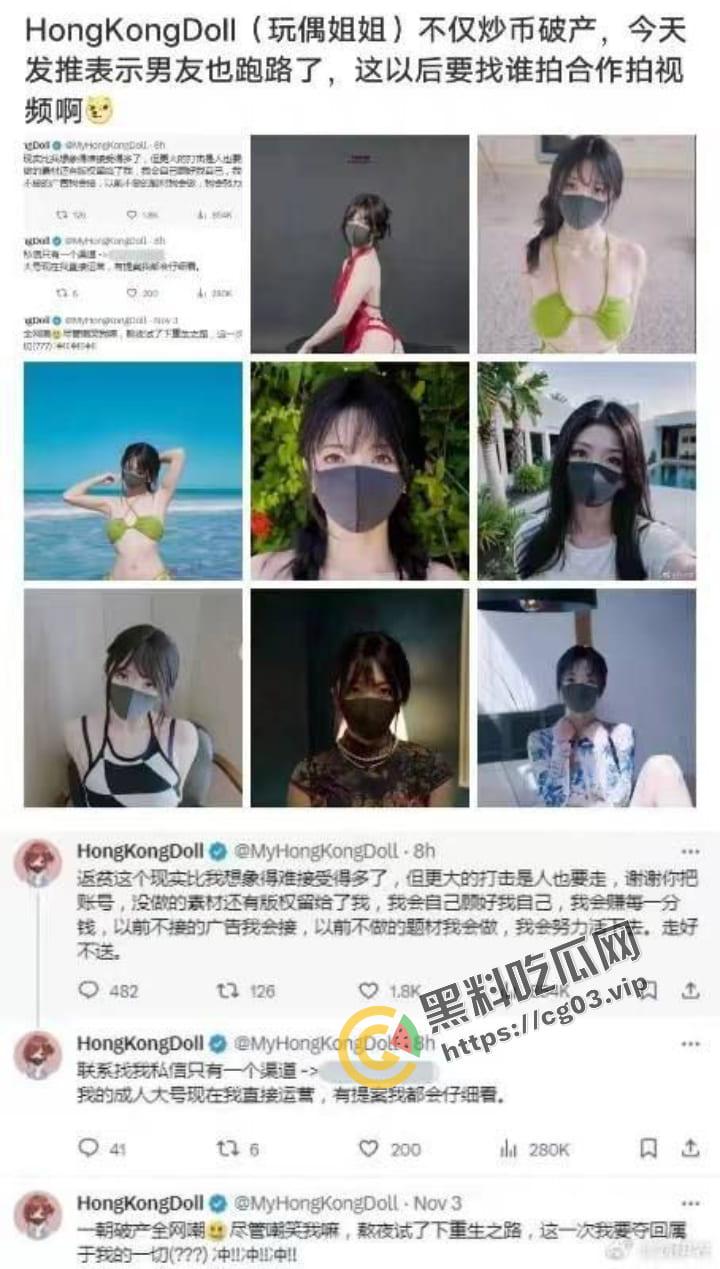 玩偶姐姐 正脸照片大曝光！炒币破产男友跑路，从零开始，目前找男演员，看这长相，瓜友们还撸的下去吗？-3