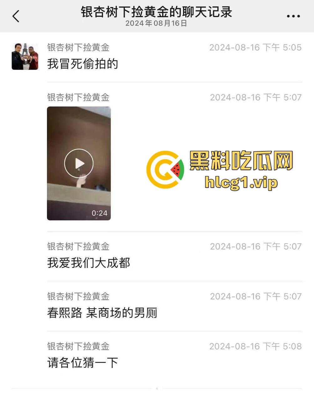 成都男同厕所激情上演热吻还玩壁咚,偷拍者吓出一身冷汗!-1