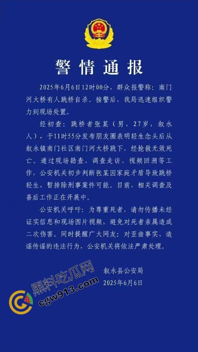 四川叙永县悲剧男子背负网贷,妻离子散绝望跳桥: 金钱社会我们该如何抉择?-1