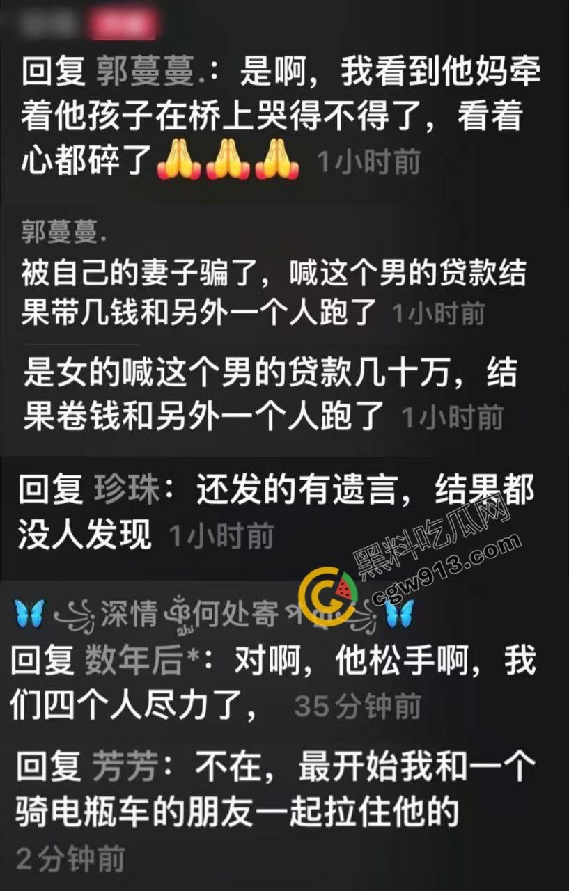 四川叙永县悲剧男子背负网贷,妻离子散绝望跳桥: 金钱社会我们该如何抉择?-2