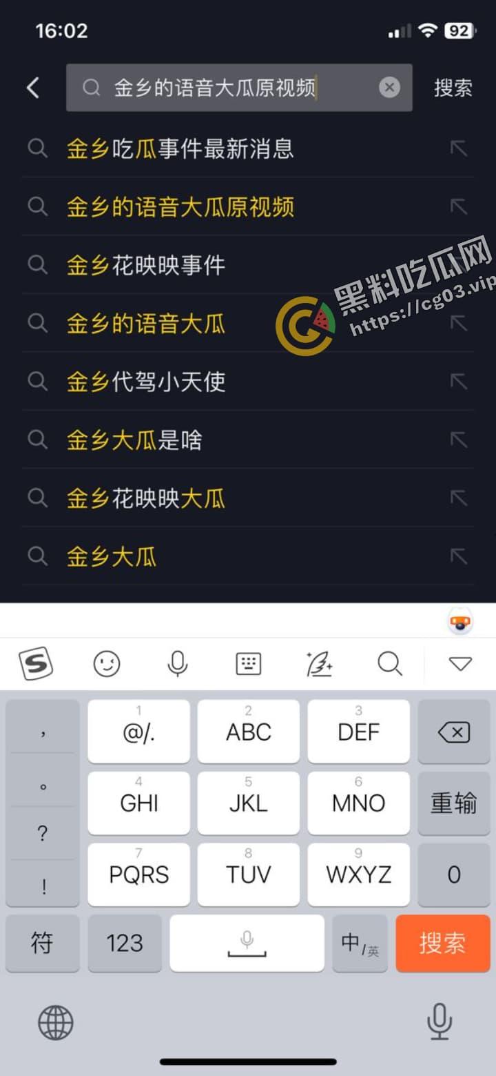 山东济宁 金乡的语音瓜  【花映映】出品《俺有个朋友叫静静》 字幕版 瓜友们放心食用-4