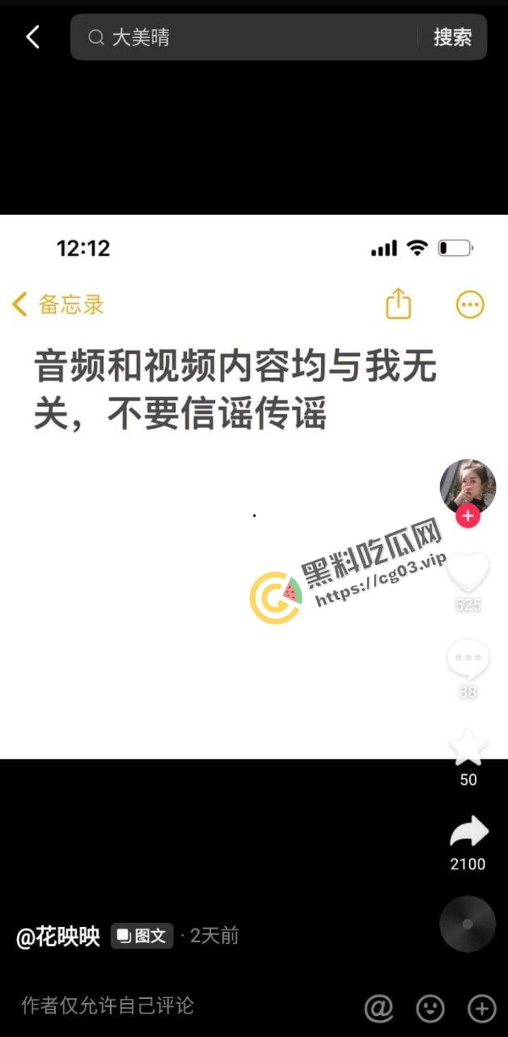 山东济宁 金乡的语音瓜  【花映映】出品《俺有个朋友叫静静》 字幕版 瓜友们放心食用-6