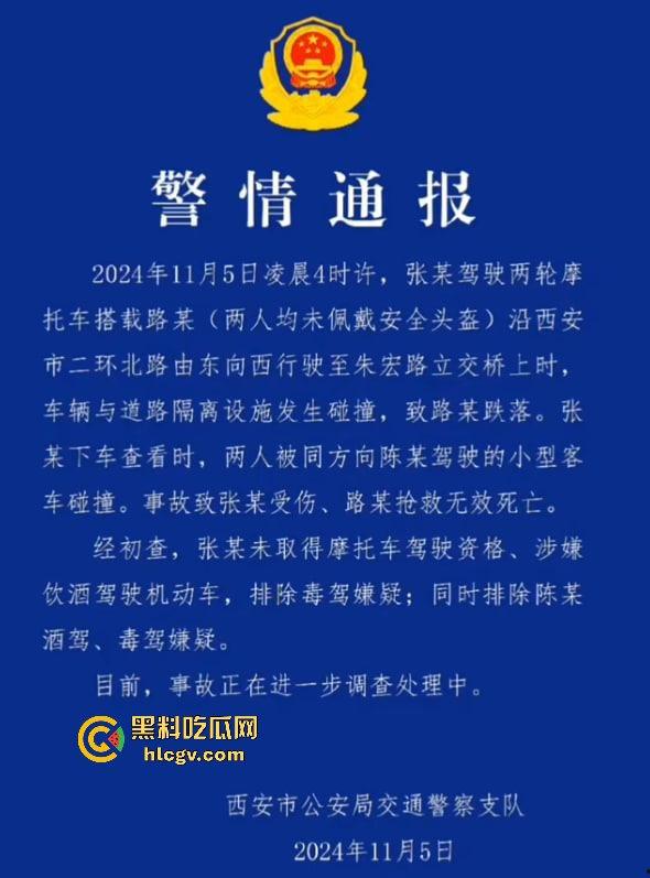 西安立交桥两男子醉酒骑摩托撞护栏,一男子爆头止血,没想到面包车又来补一刀!-1