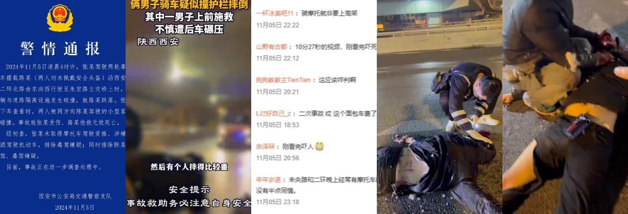 西安立交桥两男子醉酒骑摩托撞护栏,一男子爆头止血,没想到面包车又来补一刀!-7