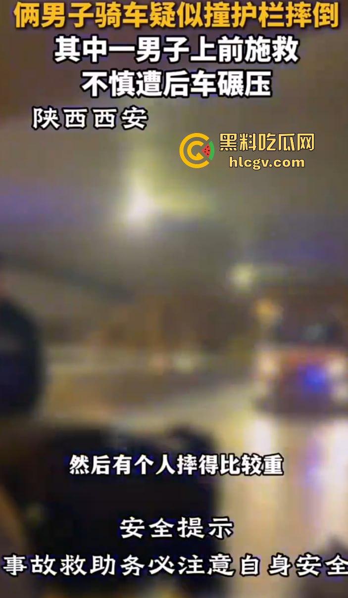 西安立交桥两男子醉酒骑摩托撞护栏,一男子爆头止血,没想到面包车又来补一刀!-12