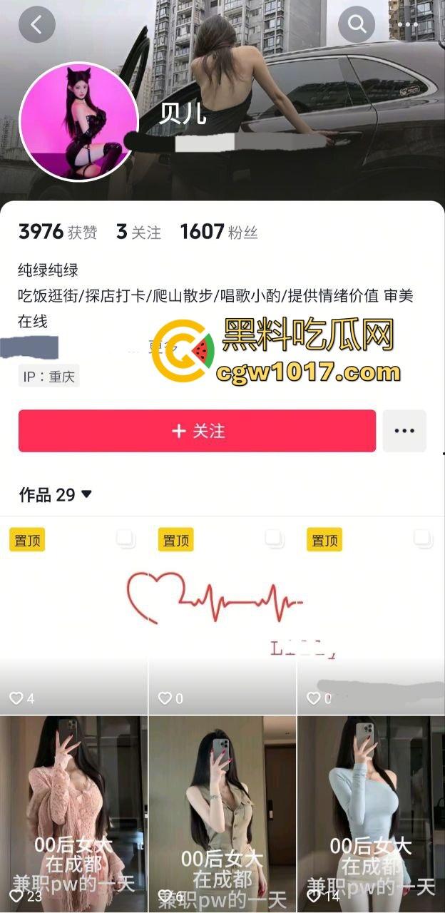 抖音重庆00后地陪【贝儿】陪玩陪睡调教黑料曝光 据说携手闺蜜双飞一条龙服务 金主直呼爽到爆!-1