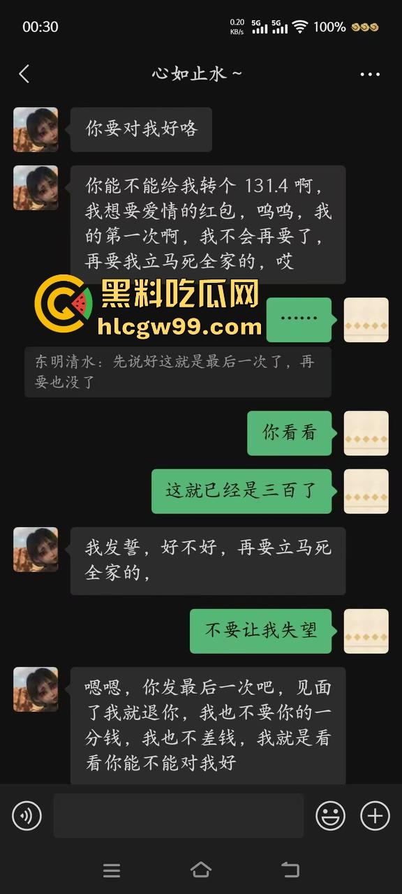 瓜友投稿!又当又立的反差婊【吴亦舒】出来卖还说自己很纯,瓜友怒报性爱视频流出。-5