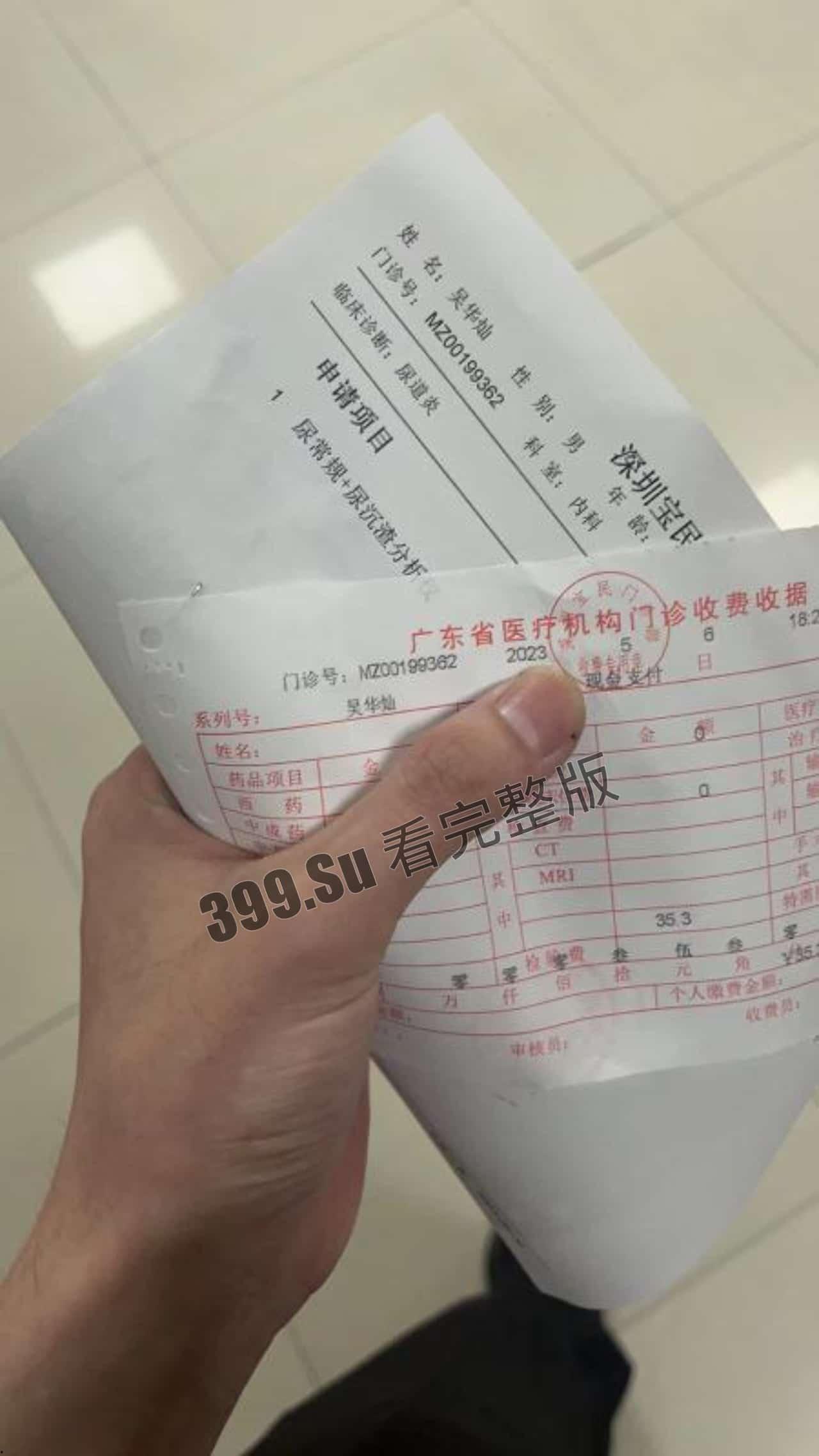 #吃瓜  #曝光 #深圳 女海王 带病到处约被实战男曝光-4