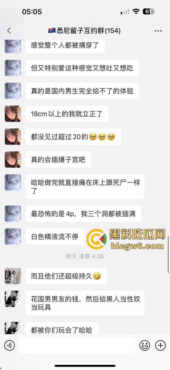 悉尼留子互约群的大瓜你看了吗，一群慕洋犬的骚母狗们毁三观的聊天记录和性爱视频遭到曝光。-1