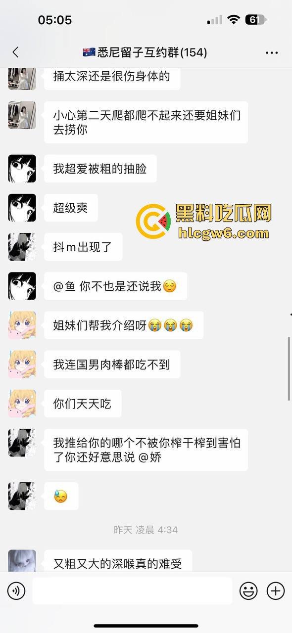 悉尼留子互约群的大瓜你看了吗，一群慕洋犬的骚母狗们毁三观的聊天记录和性爱视频遭到曝光。-6
