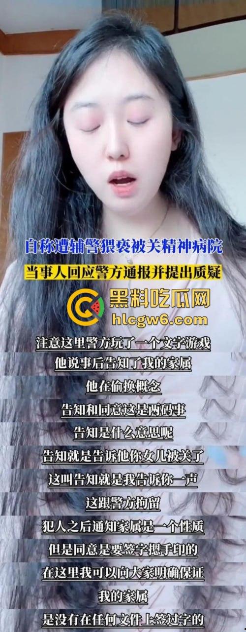 江西南昌女硕士【李宜雪】遭民警猥亵 因维权被送精神病院 在14日发视频求助 抖音散布谣言真假难辨！-5