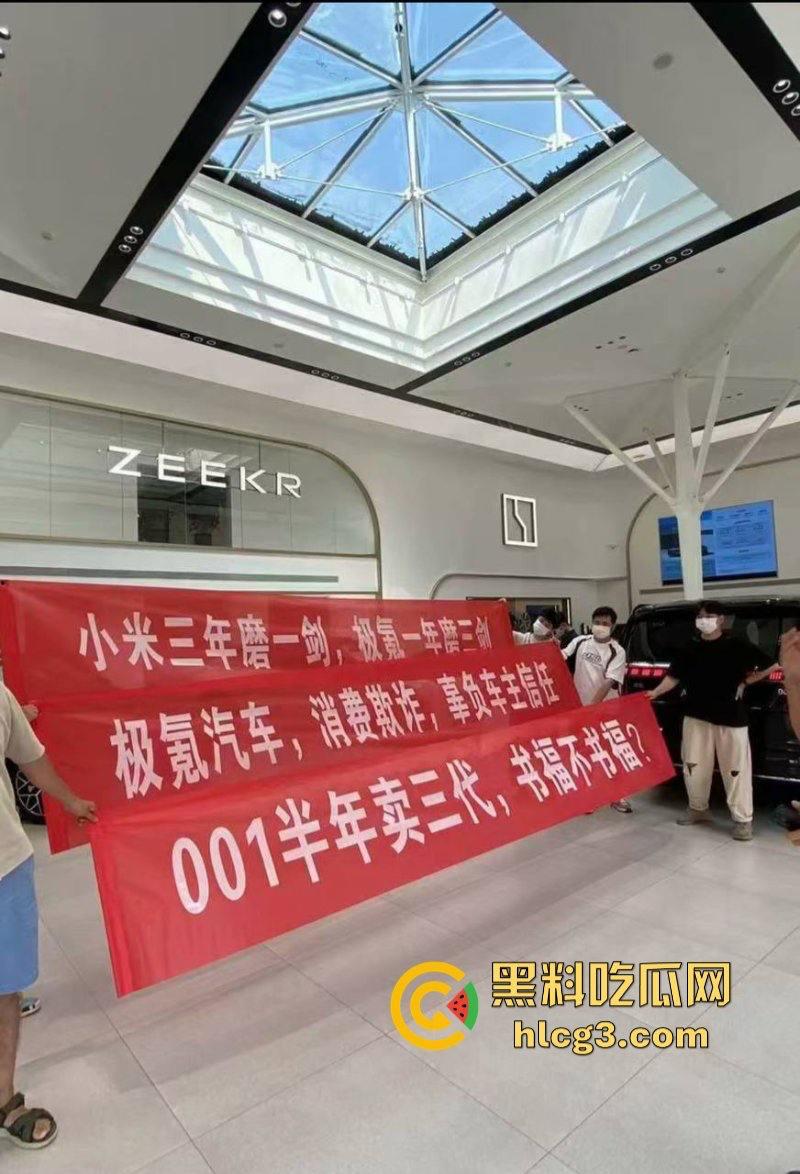 权没维上 还交了20块停车费?极氪背后的生存之战 极氪车主彻底破防 老车主拉横幅维权-1