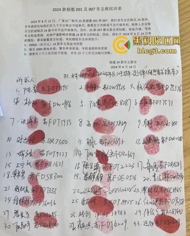 权没维上 还交了20块停车费?极氪背后的生存之战 极氪车主彻底破防 老车主拉横幅维权-2