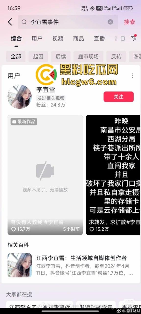 江西南昌女硕士【李宜雪】遭民警猥亵 因维权被送精神病院 在14日发视频求助 抖音散布谣言真假难辨！-14