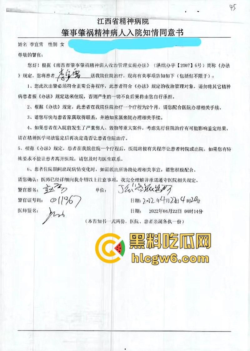 江西南昌女硕士【李宜雪】遭民警猥亵 因维权被送精神病院 在14日发视频求助 抖音散布谣言真假难辨！-16