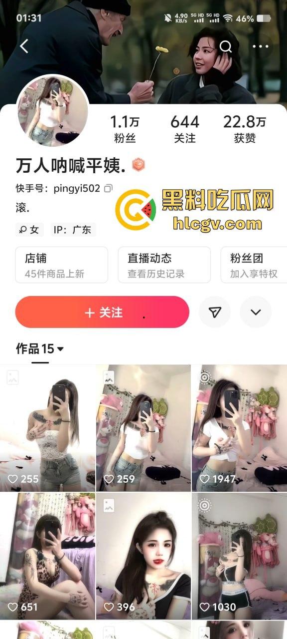 快手『万人呐喊平姨』连40块都骗!瓜友为打炮视频上钩,结果连一包烟钱都被骗走,真是个臭要饭的骚货!-1